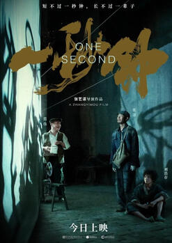 One Second